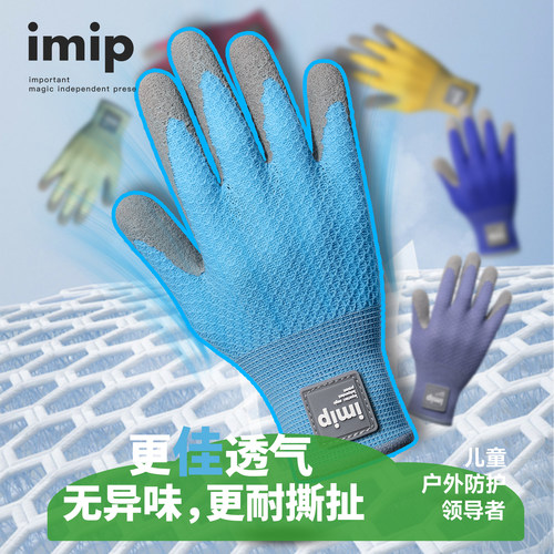 imip儿童透气薄防护手套单杠骑行