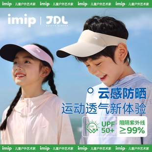 imip儿童超轻户外防晒帽透气无痕运动空顶帽太阳帽子吸汗夏季遮阳