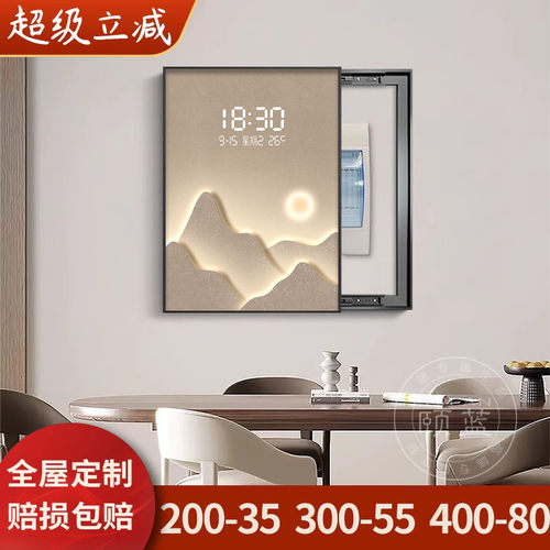 背有靠山电表箱装饰画 画轻奢抽象电子钟表挂钟竖款配电开 关盒遮