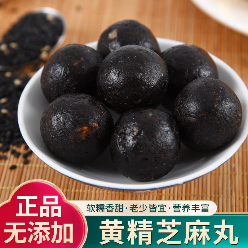 妞儿黑芝麻丸营养丸网红零食