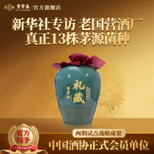 贵常春礼藏 酱香酒白酒1953年原国营贵定酒厂大曲坤沙官方旗舰店