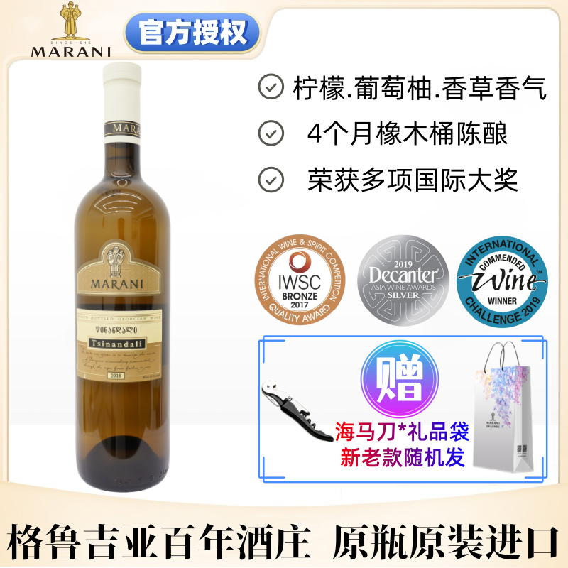 茨南达利干白葡萄酒750ml瓶装原瓶进口送礼宴请高档橡木桶红酒