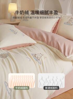 卡通小兔刺绣牛3奶绒被单件加厚珊瑚绒秋冬套15xSBS22148200x020