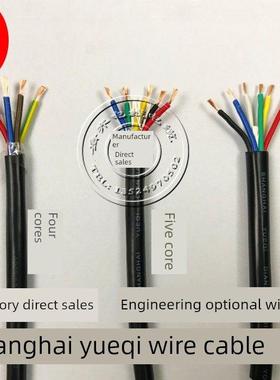 国标RVV软护.套电线6芯7芯8芯*0.3TVVB.5075112.05.5平方电源线