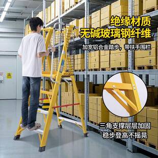 玻璃钢纤维绝平台梯工安程施缘专用带扶手GPQ登高全防护栏折叠人