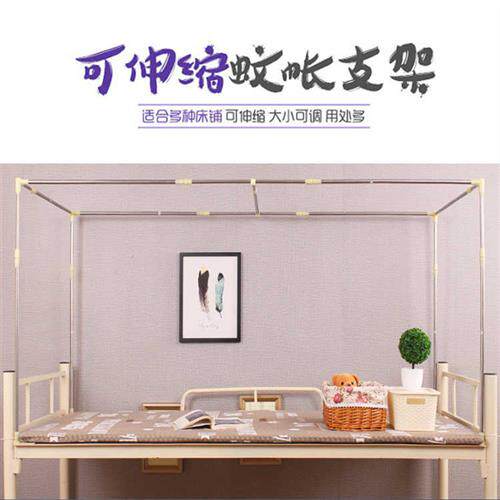 学生宿舍上铺蚊帐床帘杆子不锈钢可伸缩寝室家用单人床遮光布支架
