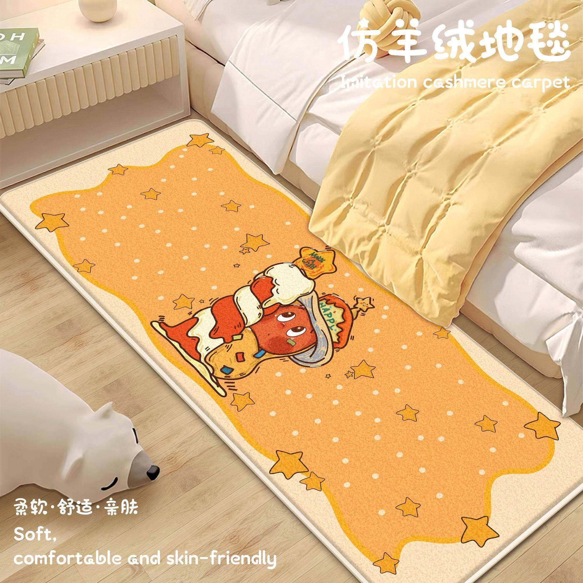 仿羊绒地毯卧卡通可爱地星星KFY人长垫条室加厚床边地客厅茶几耐,居家布艺,床边毯,淘宝优惠券,粉丝福利购,淘宝优惠卷