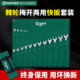 世达棘轮梅开两用扳手快速双向活动工业级加长梅花开口快板套装