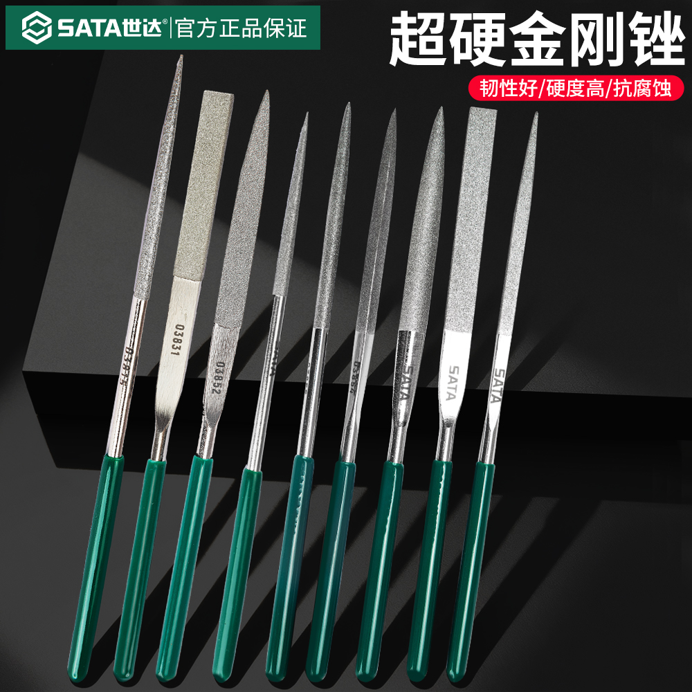 世达金刚石锉刀小型硬质合金锉刀打磨工具扩孔细圆锉刀什锦锉套装