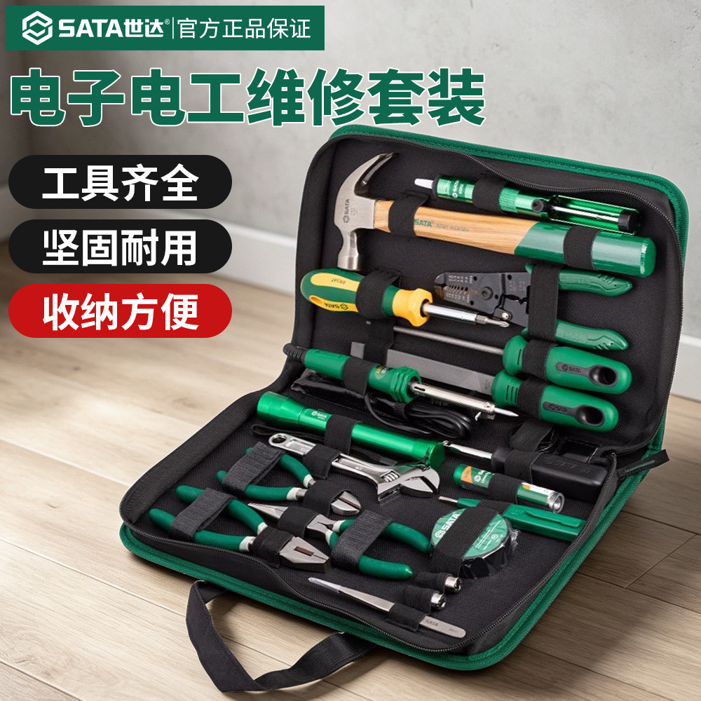 世达电子维修工具套装全套大全图片