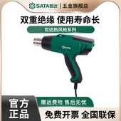 世达控温数显热风枪工业级热缩枪调速调温热吹风枪贴膜专用烤枪