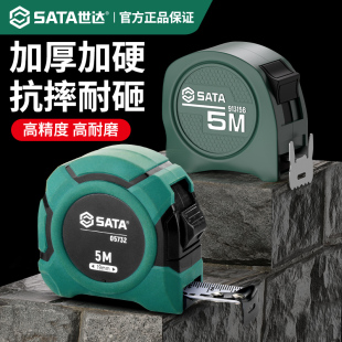 10米高精度测量米尺防割手钢卷尺子 世达卷尺加厚加硬正品 家用3