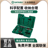 世达电讯工具组套 SATA电子网络电路板通讯线路维修检测综合套装