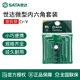 世达微型小迷你套装 4mm 内六角扳手铬钒钢六棱角内六方8件组套0.7