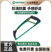 世达重型铝合金锯弓钢锯手锯家用手工锯金属切割木材铝合金小锯子