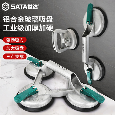 【强力】世达重型大吸力玻璃吸盘