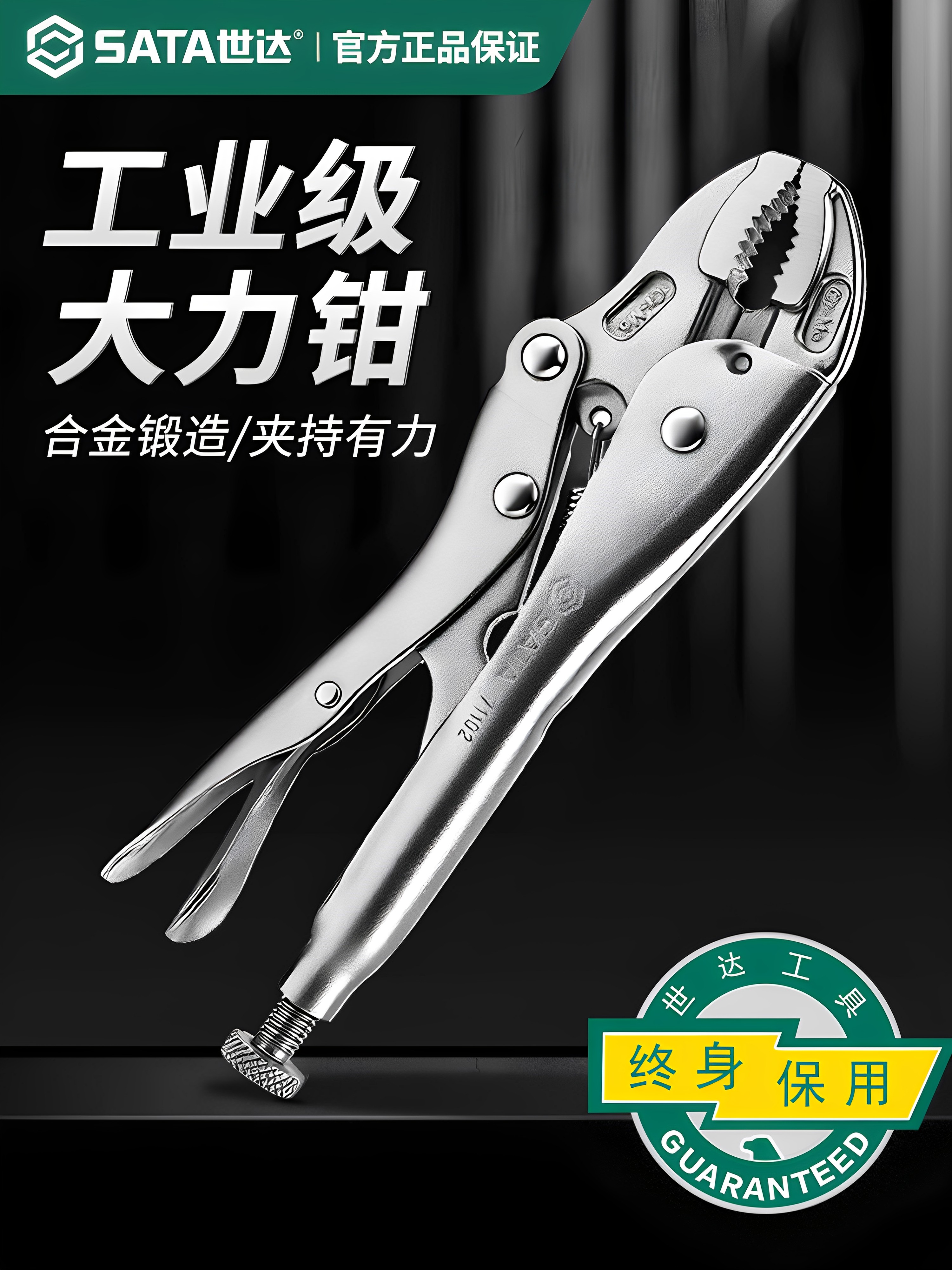 世达大力钳工业级可调多功能圆口C型10寸加压力手动尖嘴夹紧钳子