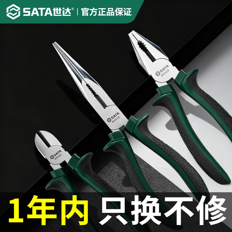世达老虎钳子钢丝钳家用高硬度工业级省力6/7/8寸尖嘴夹钳铁钳子