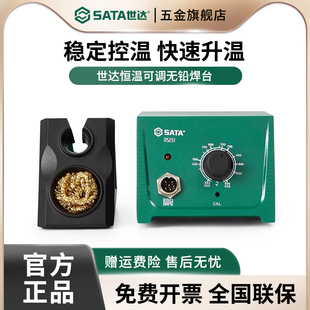 世达恒温焊台可调无铅焊锡枪套装 家用电子维修烙铁焊接工具05251