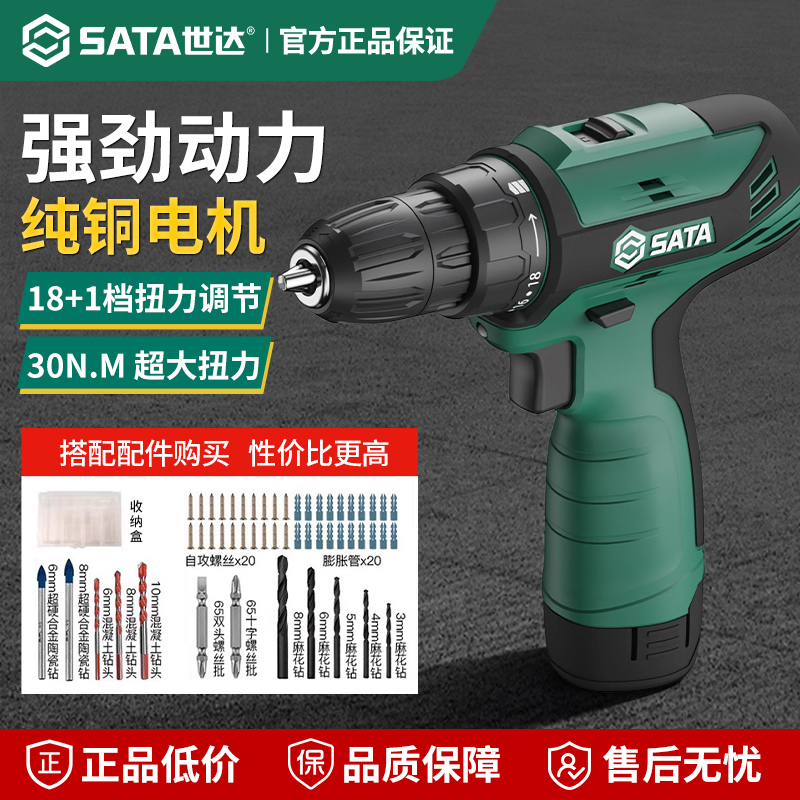 世达手电钻电动螺丝刀锂电转工具