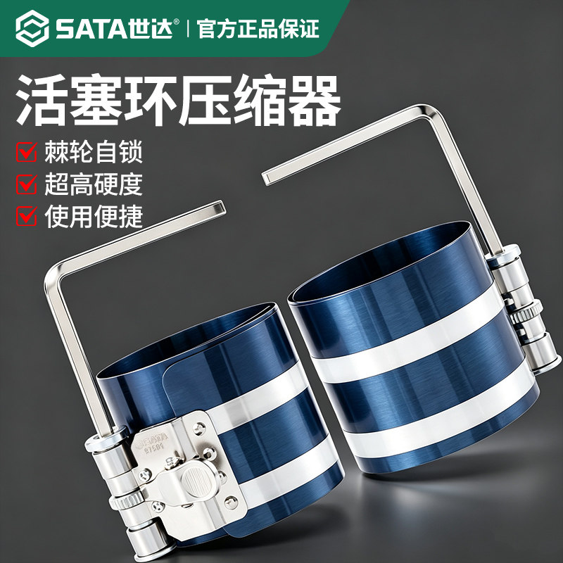 世达活塞环安装工具压缩器图片