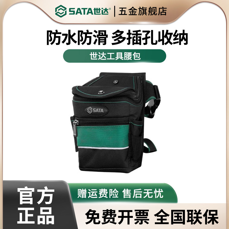 世达工具腰包电工专用多功能防水防划耐用木工户外维修帆布挂包