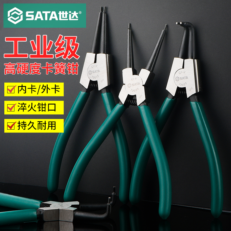 世达卡簧钳内卡外卡钳子