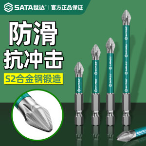 世达五金工具旗舰店世达十字批头电动螺丝刀手电钻专用强磁防滑高强度超硬加长披头