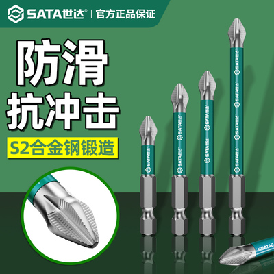 世达电动十字批头强磁防滑高强度