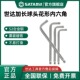 世达梅花内六角扳手加长球头花型单个六角星螺丝刀T25T30六棱工具