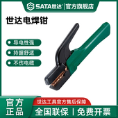 世达焊把钳新型电焊钳工业级电焊夹电焊机配件铜电焊枪300 500A