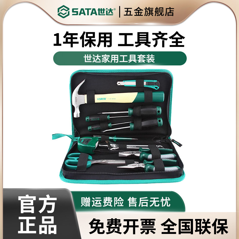 世达家用工具套装五金工具箱大全家庭多功能维修螺丝刀扳手钢丝钳,五金/工具,家用工具组套,淘宝优惠券,粉丝福利购,淘宝优惠卷