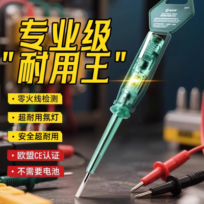 世达工具电笔电工专用测断线漏电试电笔家用老式氖泡电笔螺丝刀