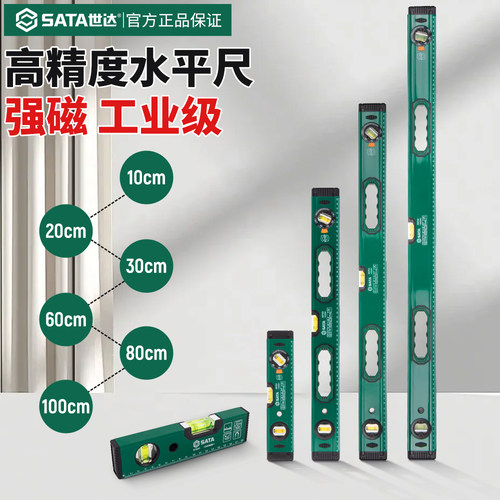 世达高精度水平尺带强磁性