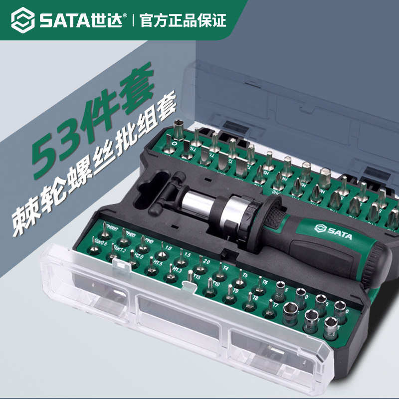 世达棘轮螺丝刀批头套筒组合套装图片