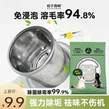 粒子森林洗衣机清洗剂溶解毛发除垢杀菌除霉机槽滚筒清洁剂98g