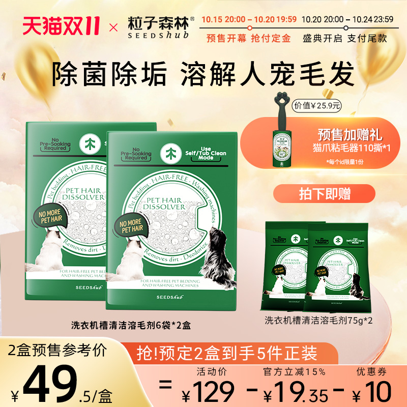 溶解人宠毛发 强力除垢除霉 除菌率99.9%