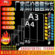 高透明激光亚克力有机玻璃A3A4A5卡槽插纸相片资料胶盒防尘盒定制