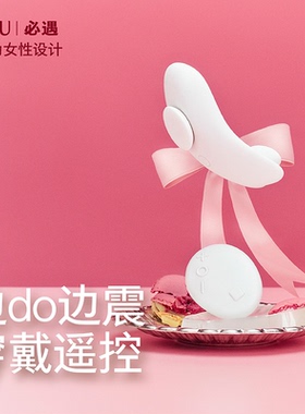 beU必遇小羽毛穿戴跳蛋情趣用品夫妻床上情趣玩具成人玩具女性