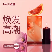 囤货装 beU必遇潮敏套避孕套超薄玻尿酸润滑快感增强高潮套byt
