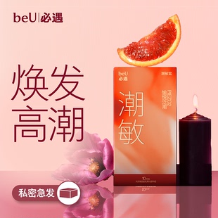 【囤货装】beU必遇潮敏套避孕套超薄玻尿酸润滑快感增强高潮套byt