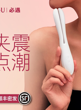 beU必遇丫丫棒震动棒情趣用品成人玩具女秒潮情趣玩具自慰女生