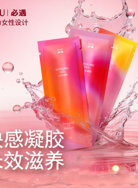 beU必遇五感凝胶润滑液高潮夫妻用品成人女用私处快感官方正品