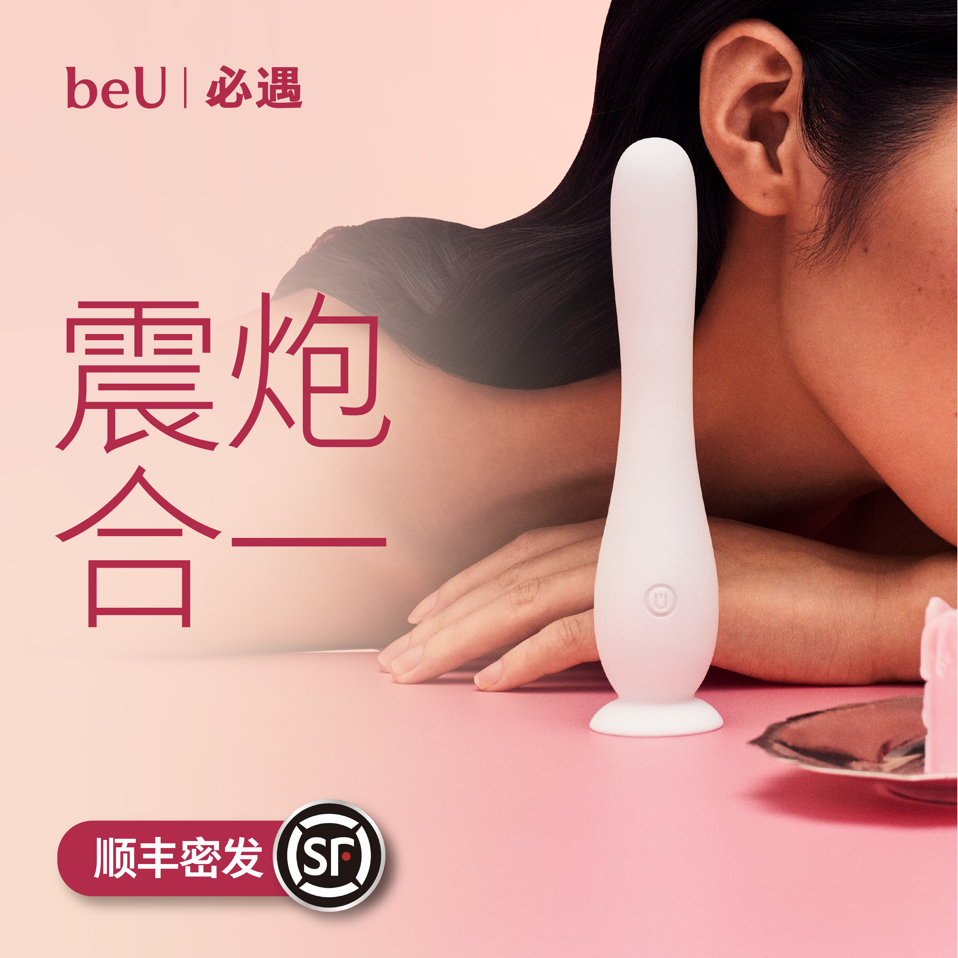 beU必遇点点棒震动棒炮机女生玩具器具情趣用品成人女性入体玩具