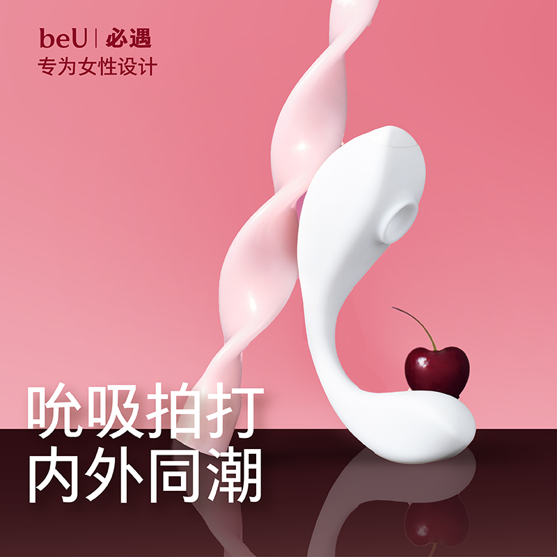 beU必遇小逗号吮吸自慰器女拍打震动情趣用品女性成人玩具