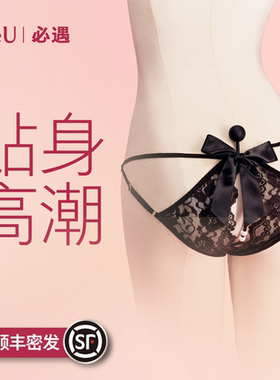 beU必遇震珠裤穿戴跳蛋女性自慰器成人情趣玩具女用震动不入体