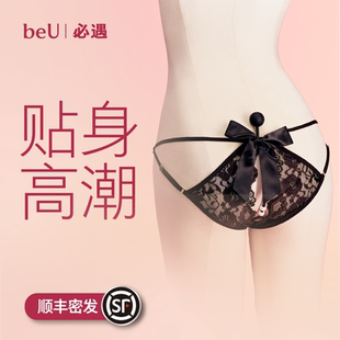 beU必遇震珠裤穿戴跳蛋女性自慰器成人情趣玩具女用震动不入体