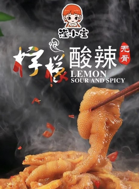 滢小宝无骨鸡爪去骨脱骨泡椒卤味1000g1桶花妞同款无骨鸡爪旗舰店
