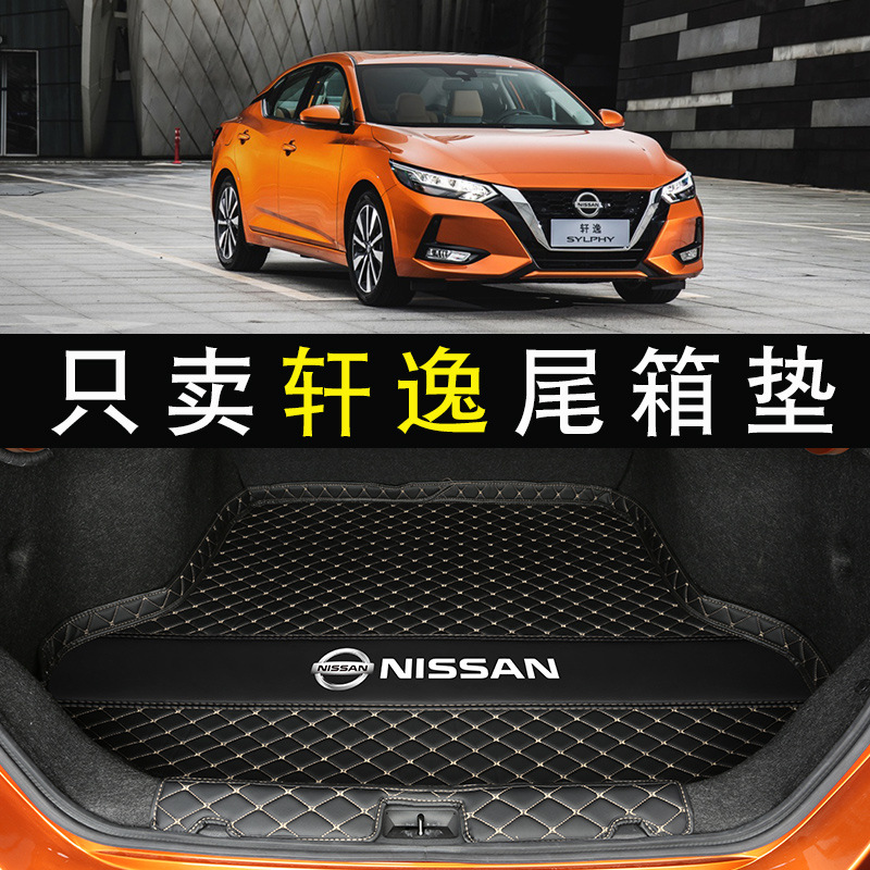 专用于2021款1k4代日产轩逸后备箱十四东风经典新轩逸尾箱汽车