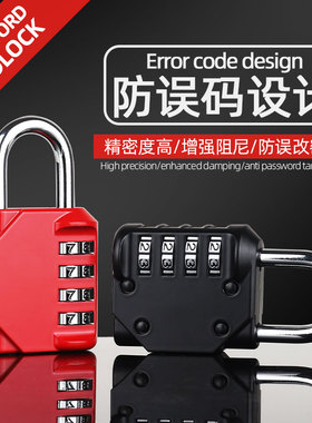 密码挂锁防水防锈防盗旅行箱锁储物柜书包自行车框头盔健身房锁头